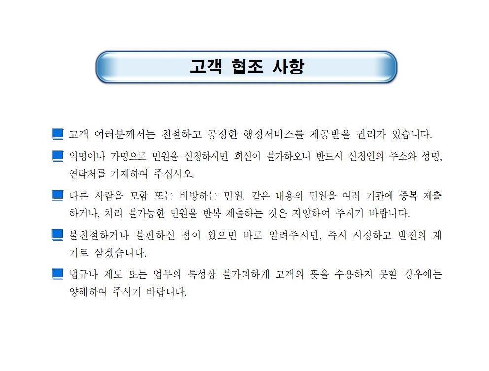 충북외국어고등학교교육행정서비스헌장 개정006